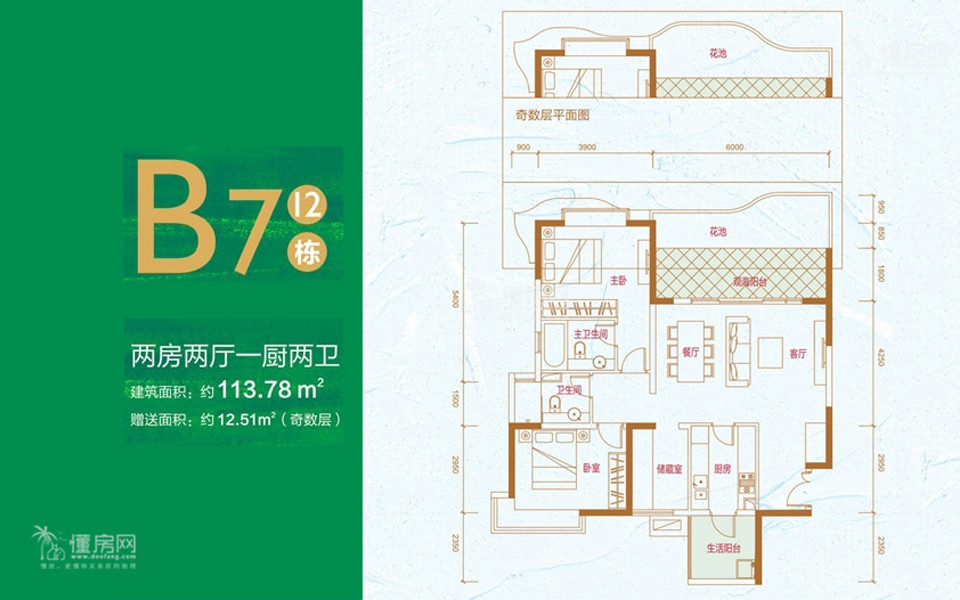 公寓户型12#B7 2房2厅2卫1厨 113.78㎡