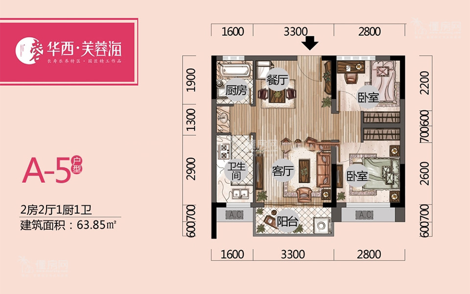 二期A-5户型 2房2厅1厨1卫 65.83㎡