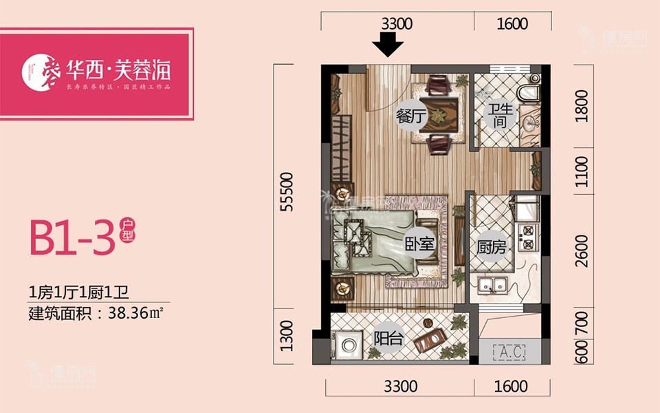 二期B1-3户型 1房1厅1厨1卫 38.36㎡