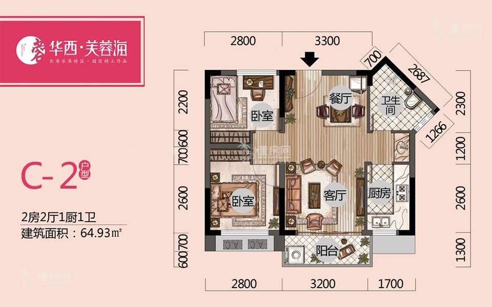 C-2户型 2房2厅1厨1卫 64.93㎡