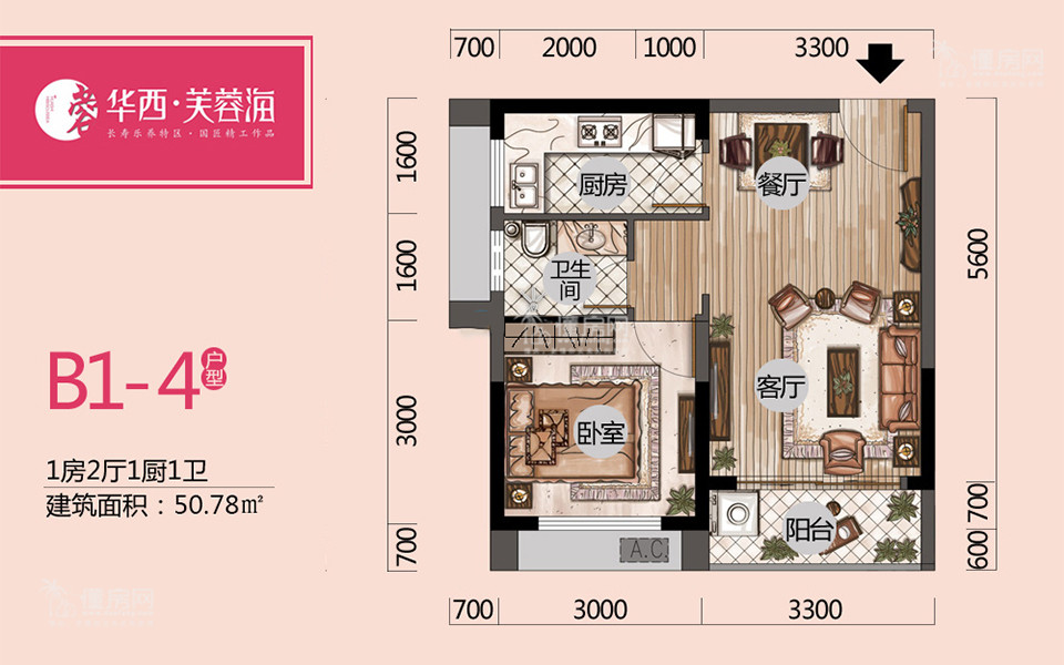 二期B1-4户型 1房1厅1厨1卫 50.78㎡