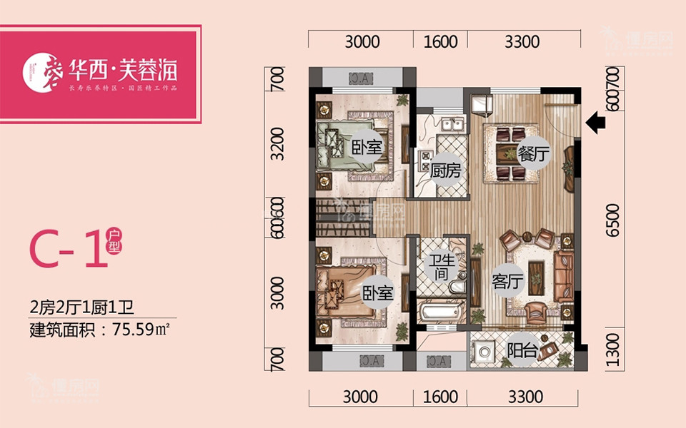 二期C-1户型 2房2厅1厨1卫 75.59㎡