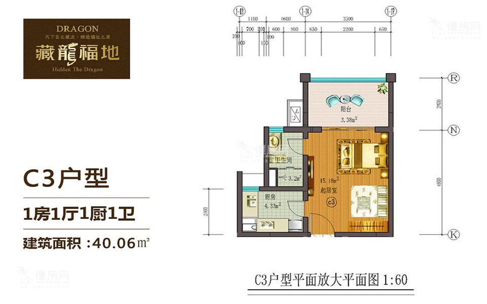 藏龙福地C3户型图 1室1卫1厨 40.06㎡