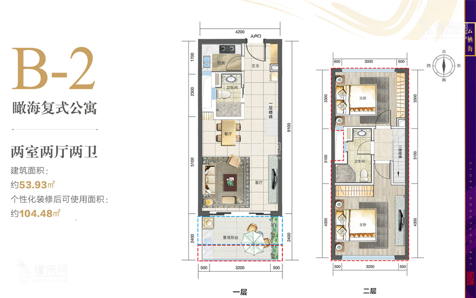 复式公寓B-2户型 2是2厅2卫 建面约53.93m²