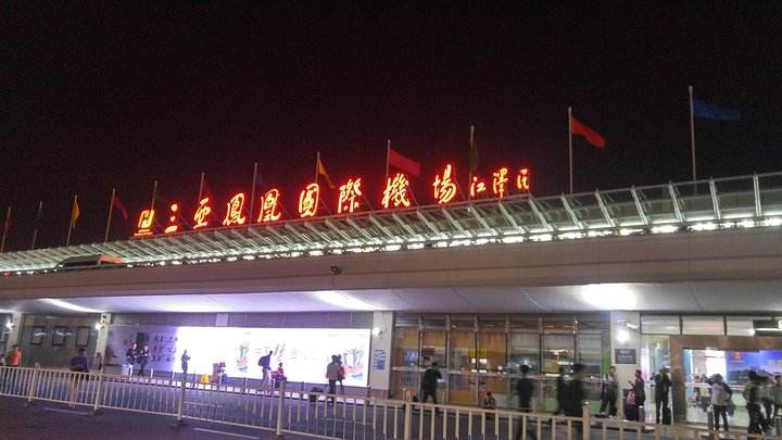 三亚凤凰机场