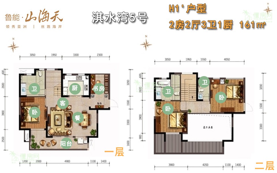 淇水湾5号H1户型 2房2厅3卫1厨 161㎡