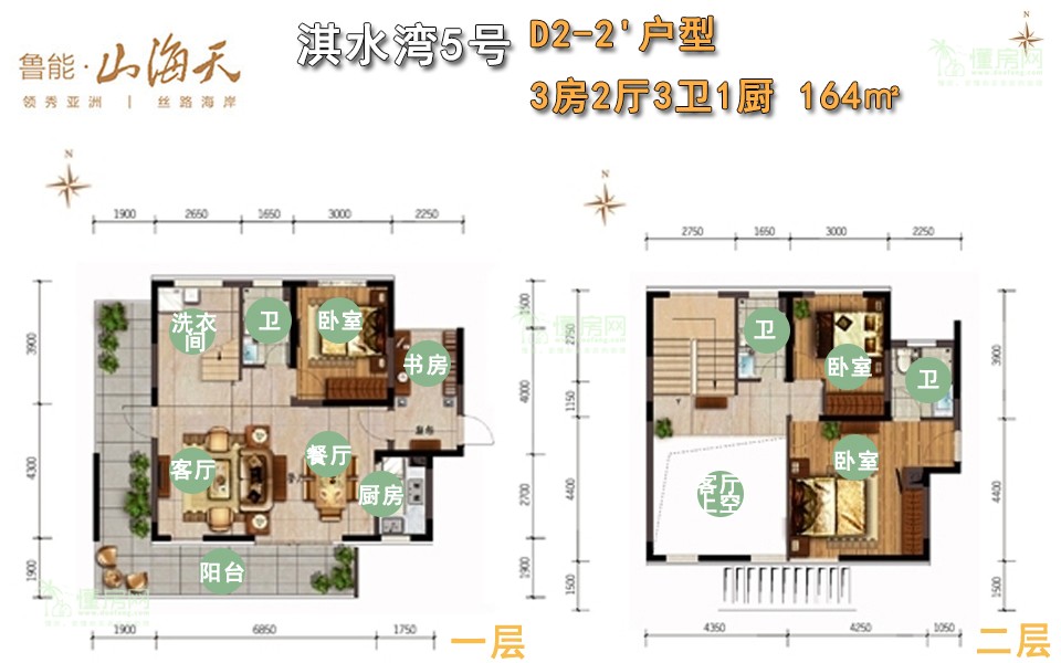 淇水湾5号D2-2户型 3房2厅3卫1厨 164㎡