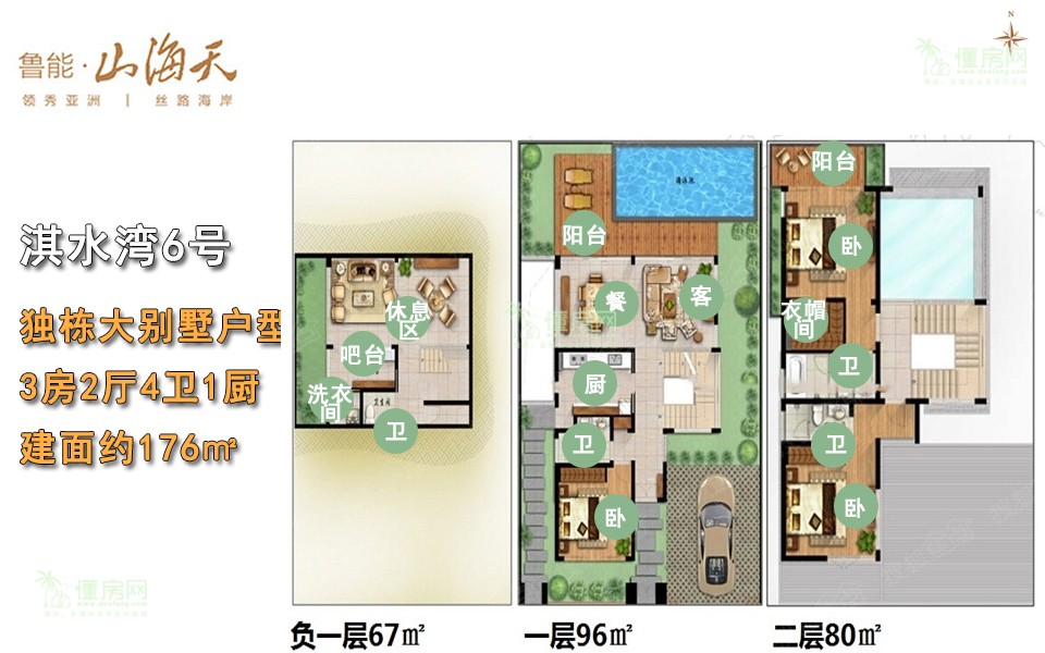 淇水湾6号独栋大别墅户型 3房2厅4卫1厨 176㎡