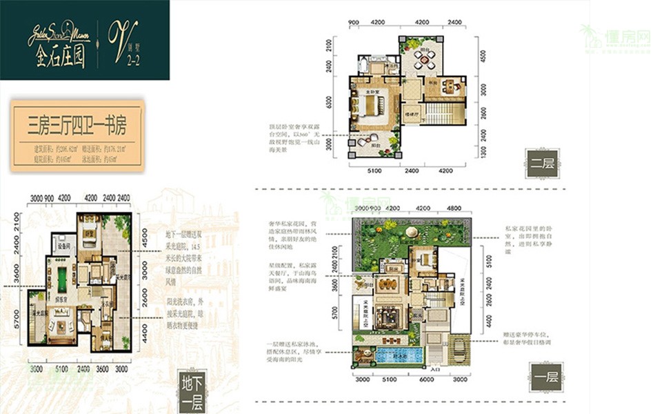 别墅2-2户型 3房3厅1厨4卫1书房 206.62㎡