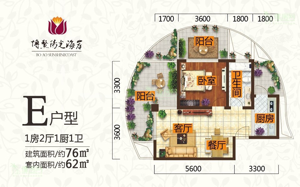 E户型 1房2厅1厨1卫 76㎡