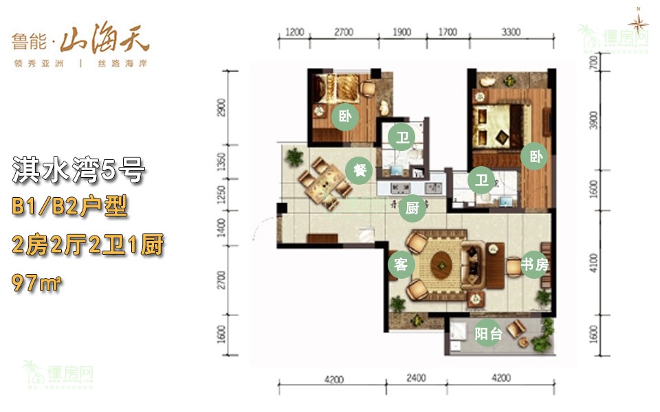 淇水湾5号B1&B2户型 2房2厅2卫1厨 97㎡