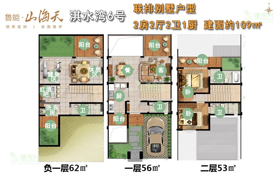 淇水湾6号联排别墅户型 2房2厅2卫1厨 109㎡