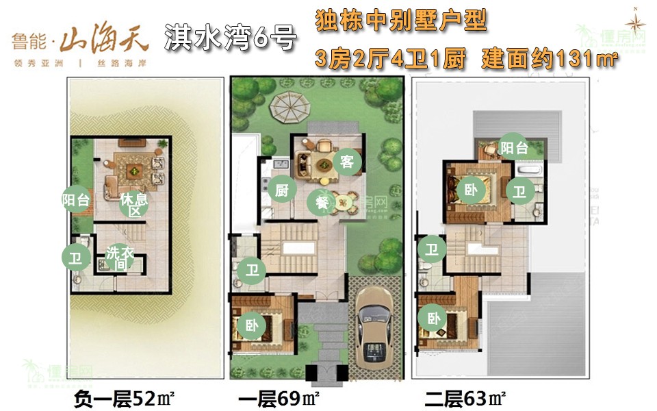 淇水湾6号独栋中别墅户型 3房2厅4卫1厨 131㎡