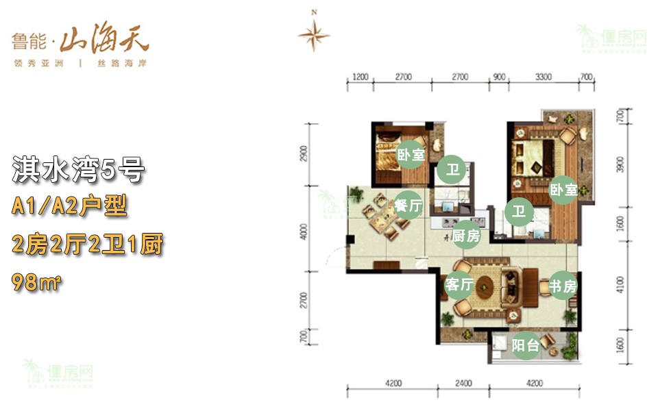 淇水湾5号A1&A2户型 2房2厅2卫1厨 98㎡