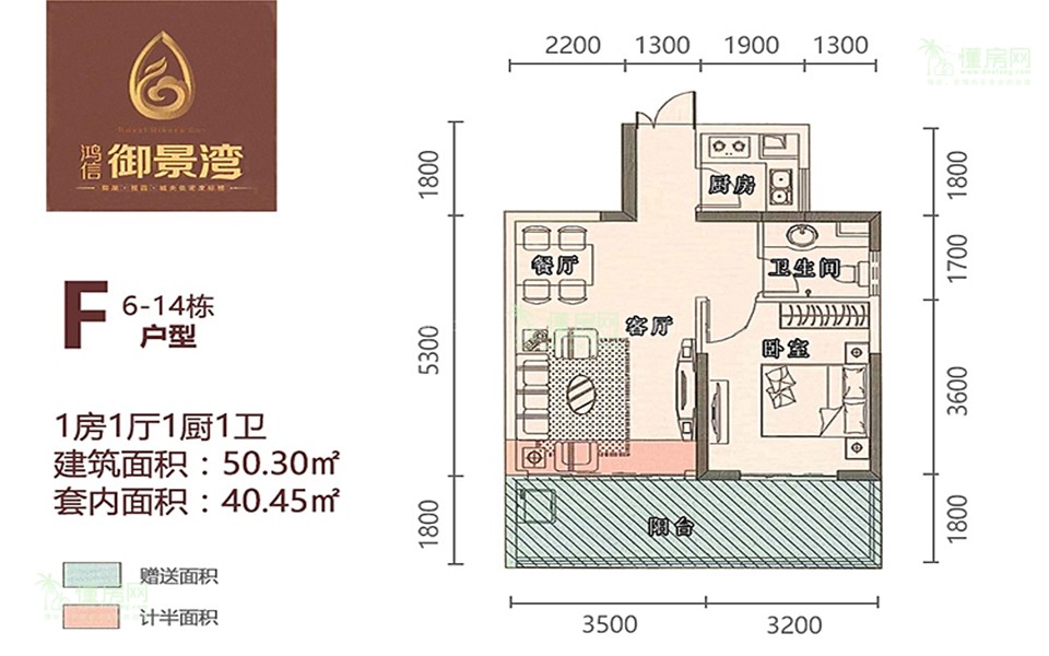 （在售）F户型 1房1厅1厨1卫 50.30㎡