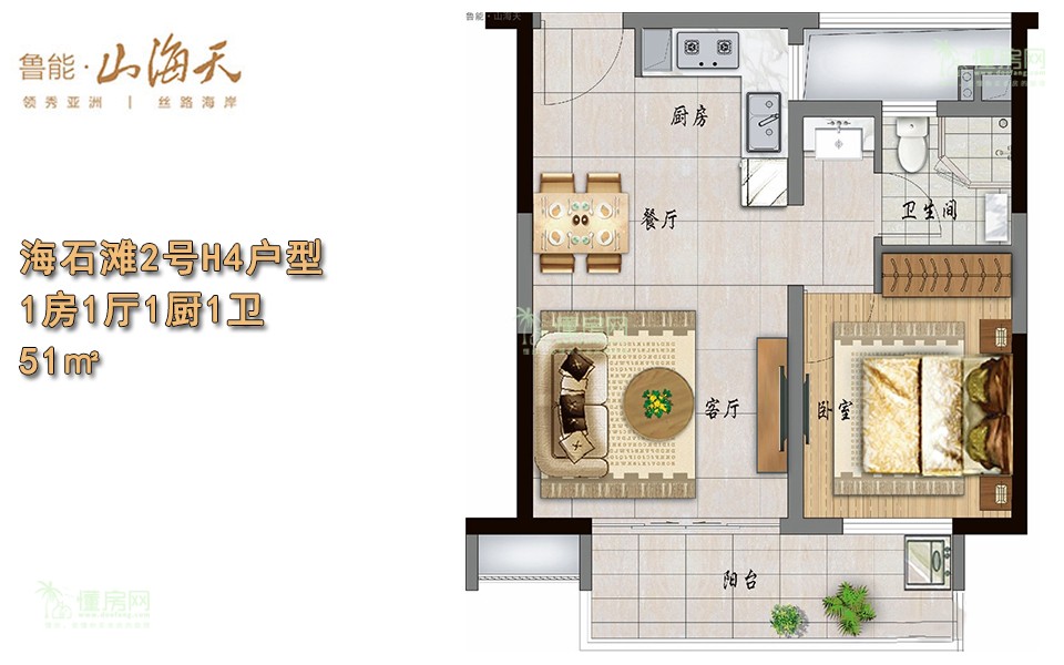 海石滩2号H4（I4）户型 1房1厅1厨1卫 51㎡