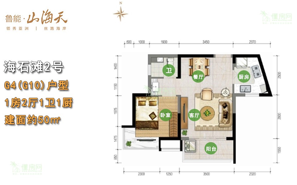 海石滩2号G4(G10)户型 1房2厅1卫1厨 50㎡