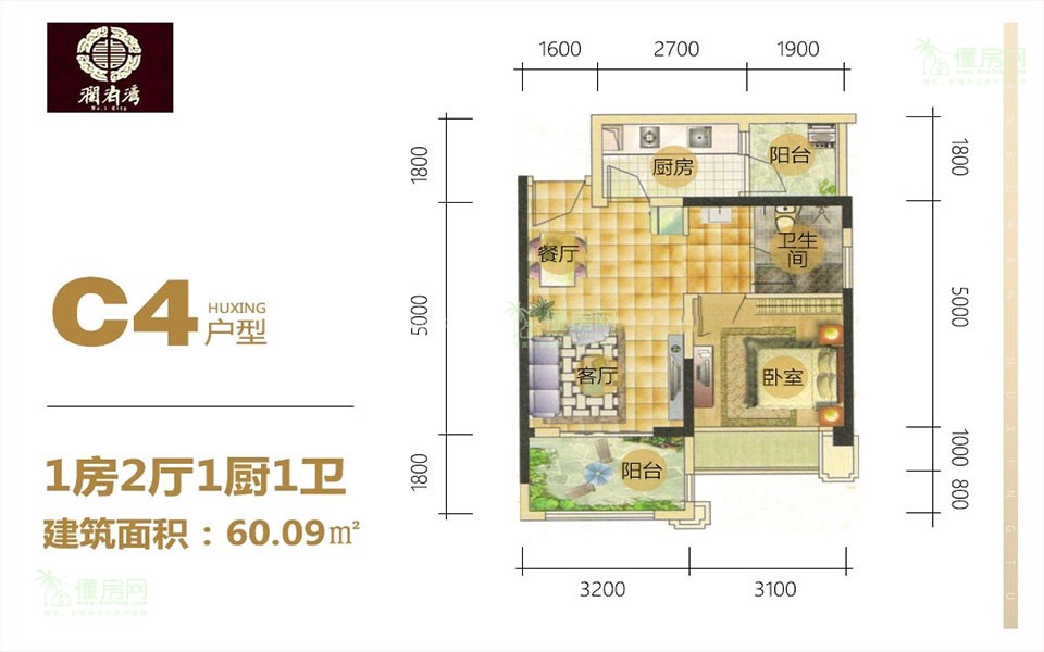 9号楼C4户型 1房2厅1厨1卫 60.09㎡