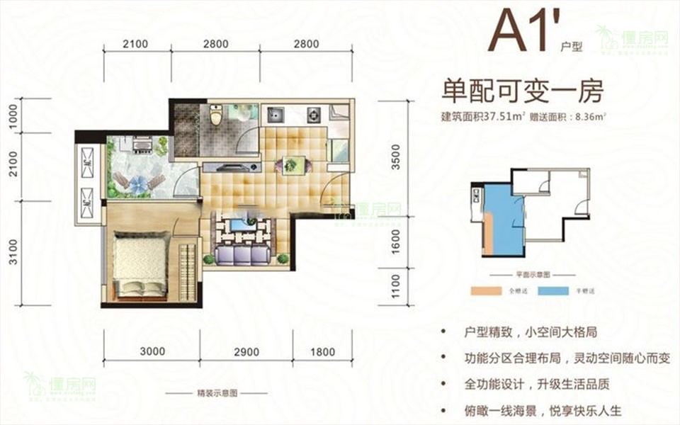 A1′户型 1房2厅1卫1厨 37.51㎡