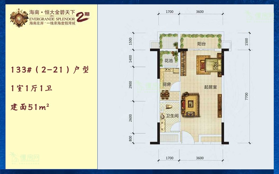 二期 133#（2-21）户型 1室1厅1卫 建面51m²