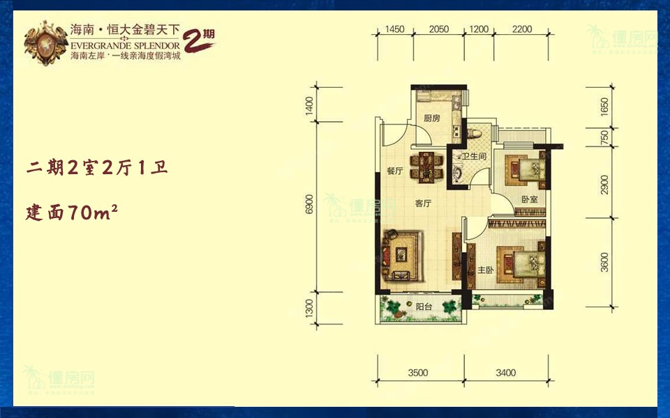 二期2室2厅1卫 建面70m²