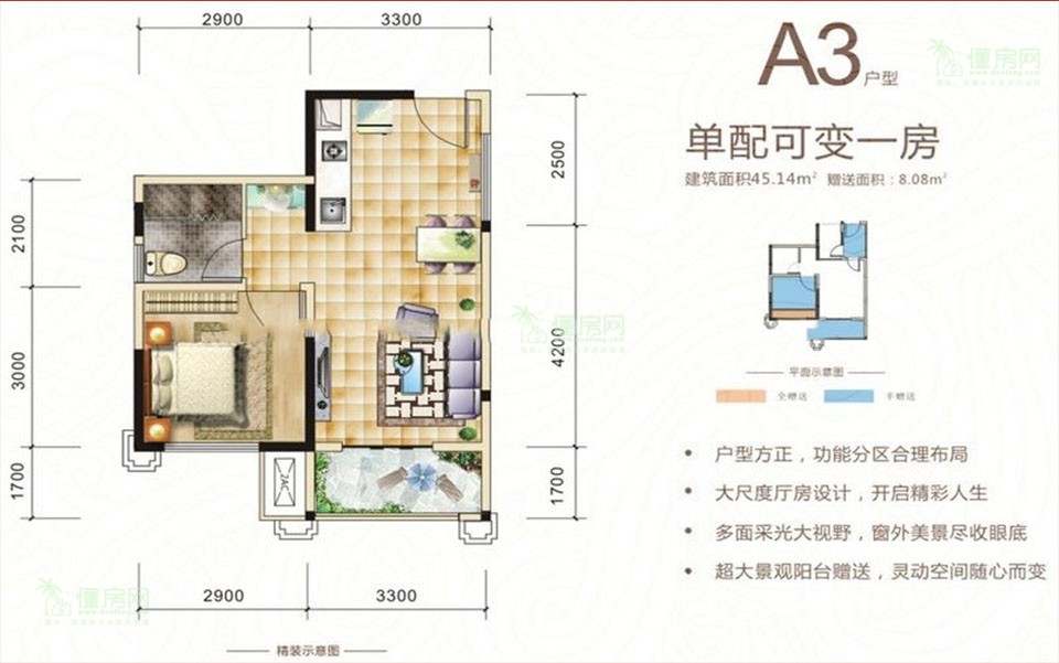 A3户型 1房2厅1卫1厨 45.14㎡