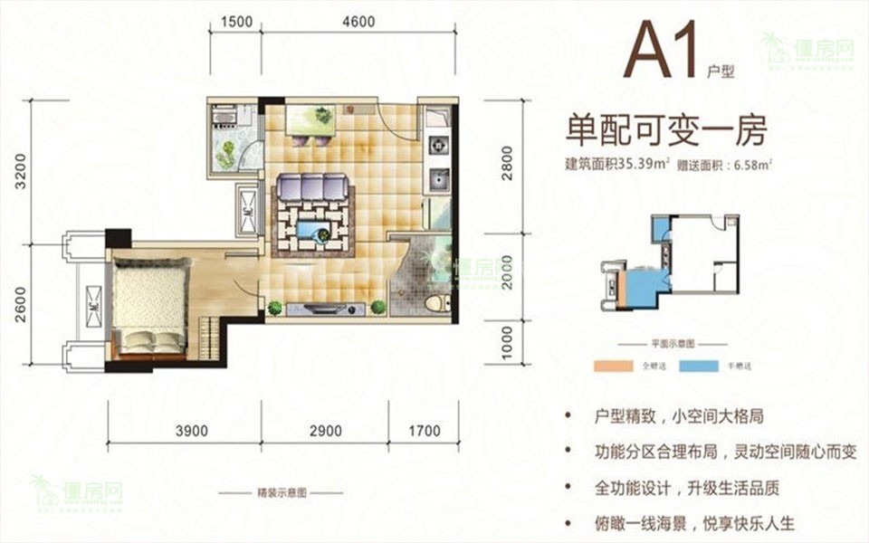 A1户型 1房2厅1卫1厨 35.39㎡