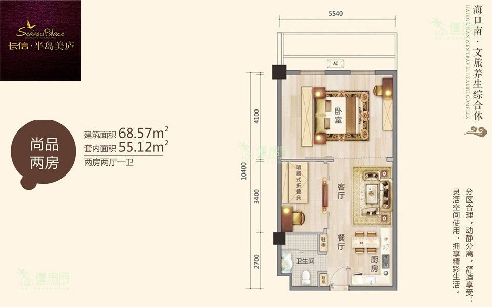 公寓户型图 2房2厅1厨1卫 68.57㎡1