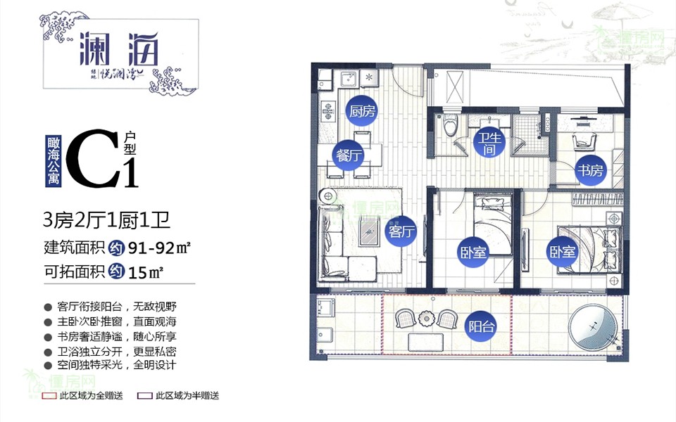 二期C1户型 3房2厅1厨1卫