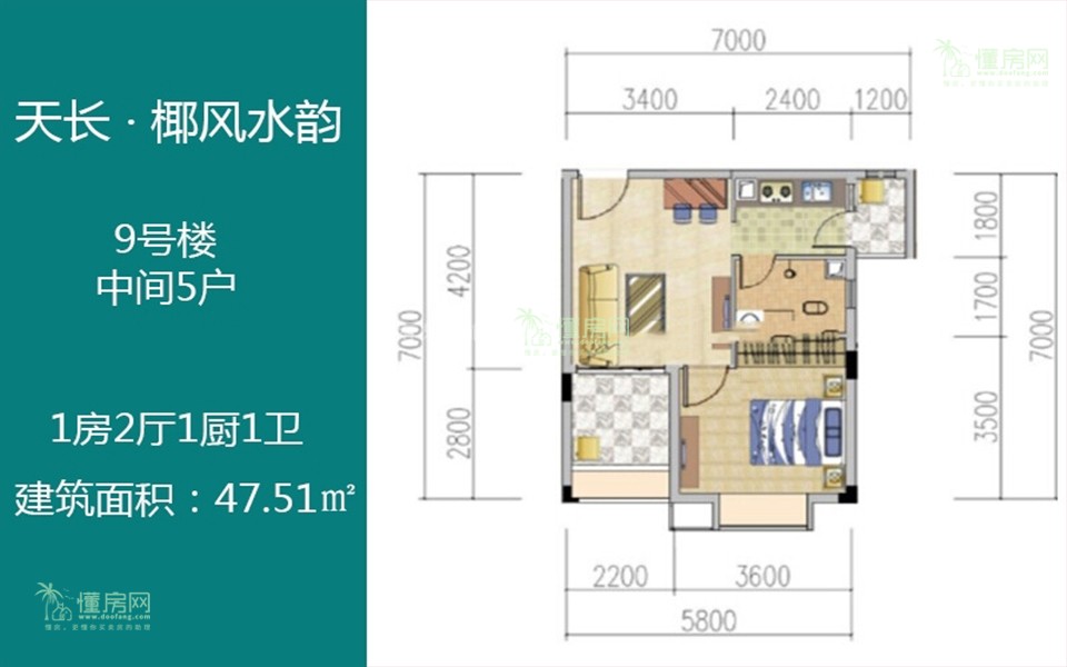 9#户型 1房2厅1厨1卫 47.51㎡