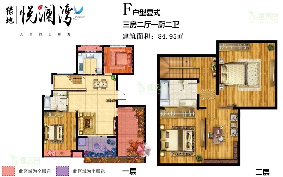 洋房F复式户型 3房2厅1厨2卫