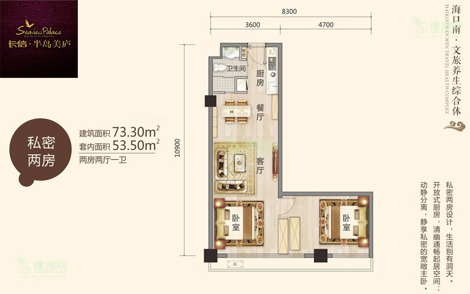 公寓户型图 2房2厅1厨1卫 73.3㎡