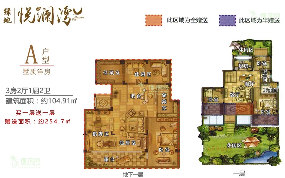 墅质洋房A户型 3房2厅1厨2卫 