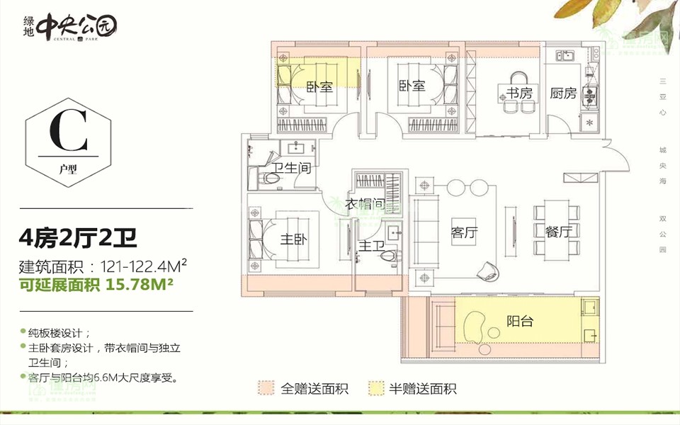 三期C户型 4房2厅1厨2卫 