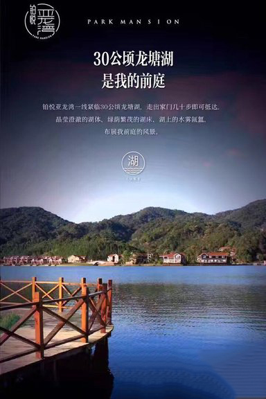 龙塘湖