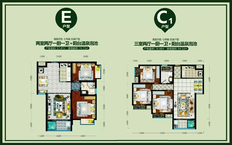 E户型 2室2厅1厨1卫 建面57.47m².