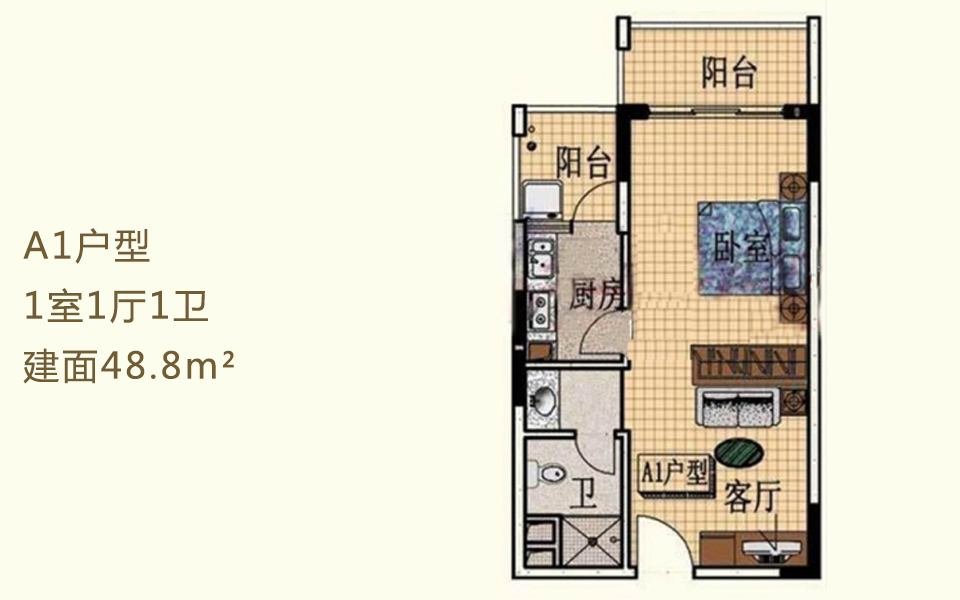 A1户型 1室1厅1卫 建面48.8m²