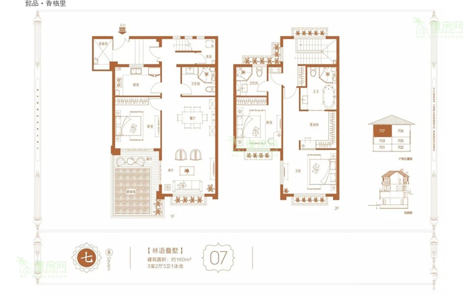 林语叠墅07户型 3室2厅3卫1厨160㎡