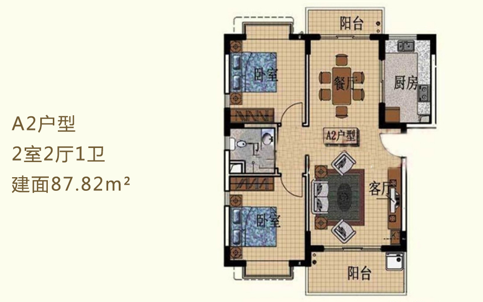 A2户型 2室2厅1卫 建面87.82m²