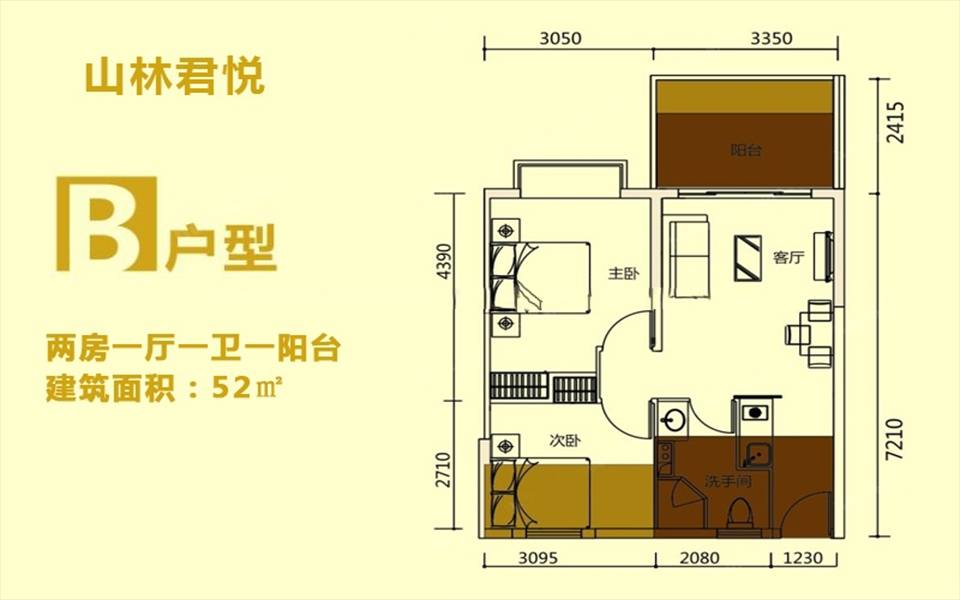 B户型 2房1厅1厨1卫 52㎡