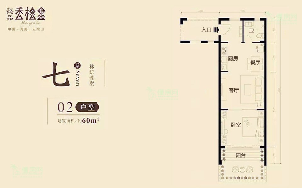 7-02户型 1室2厅1卫1厨60㎡