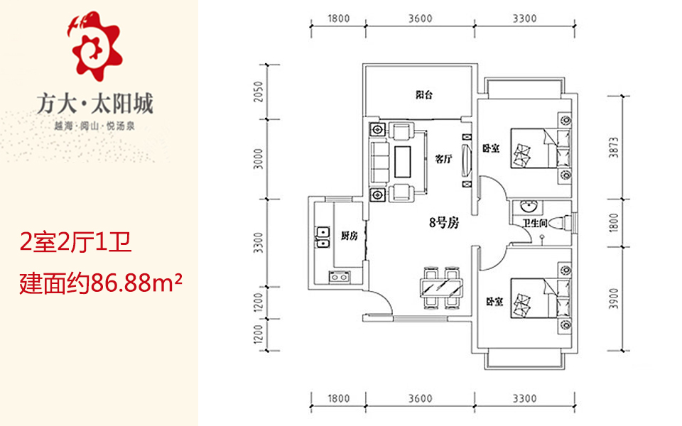 2室2厅1卫 建面约86.88m²