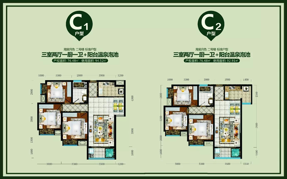 C2户型 3室2厅1厨1卫 建面约76.48m²