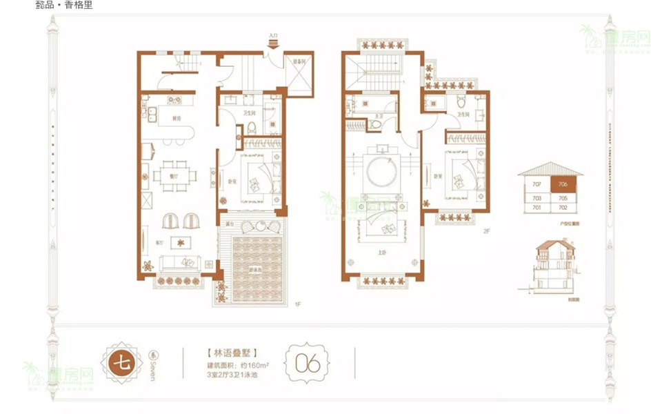 林语叠墅06户型 3室2厅3卫160㎡