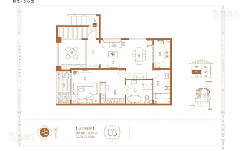 林语叠墅03户型. 2室2厅2卫99㎡