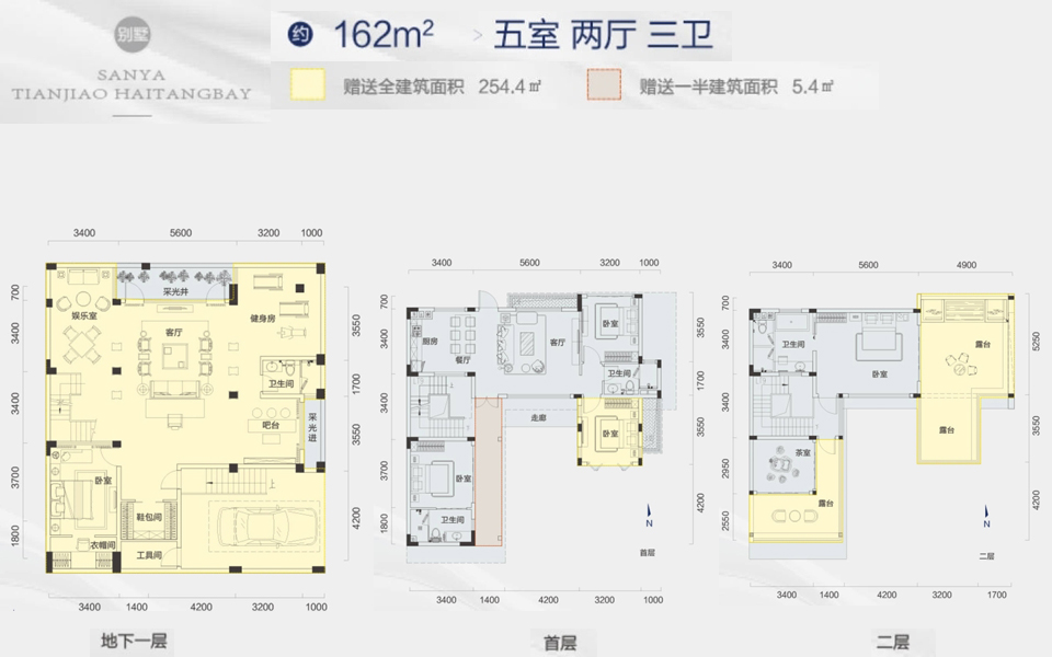 别墅 5室2厅3卫 建面162m²