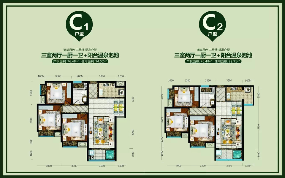 C1户型 3室2厅1厨1卫 建面约76.48m²