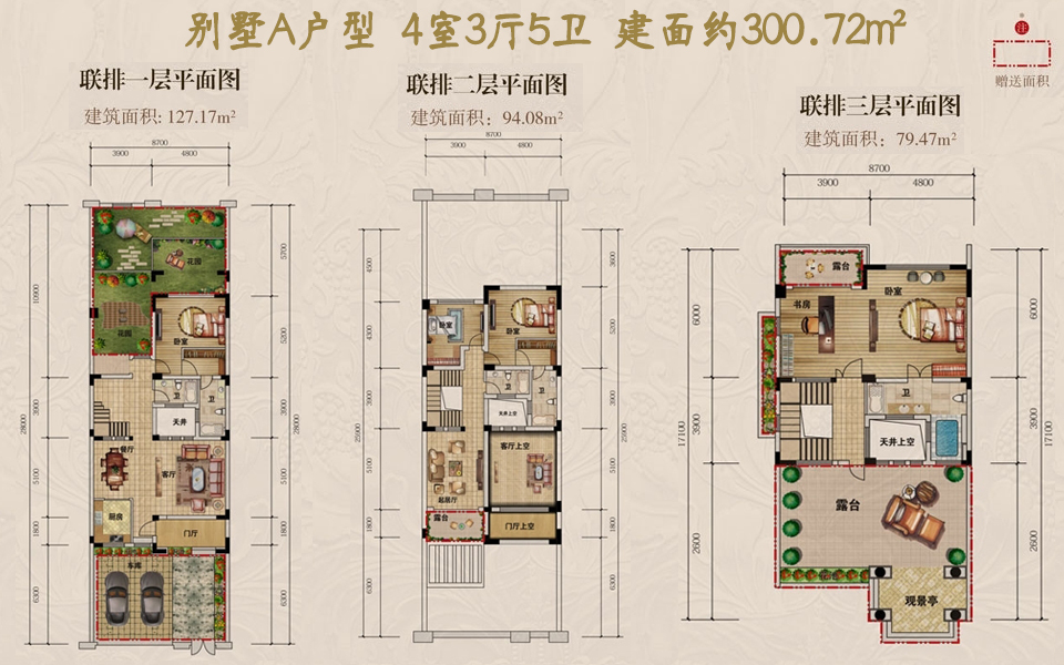 别墅A户型 4室3厅5卫 建面约300.72m²