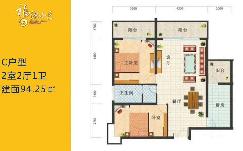 昌江福源小区C户型 2室2厅1卫  建筑面积94.25㎡