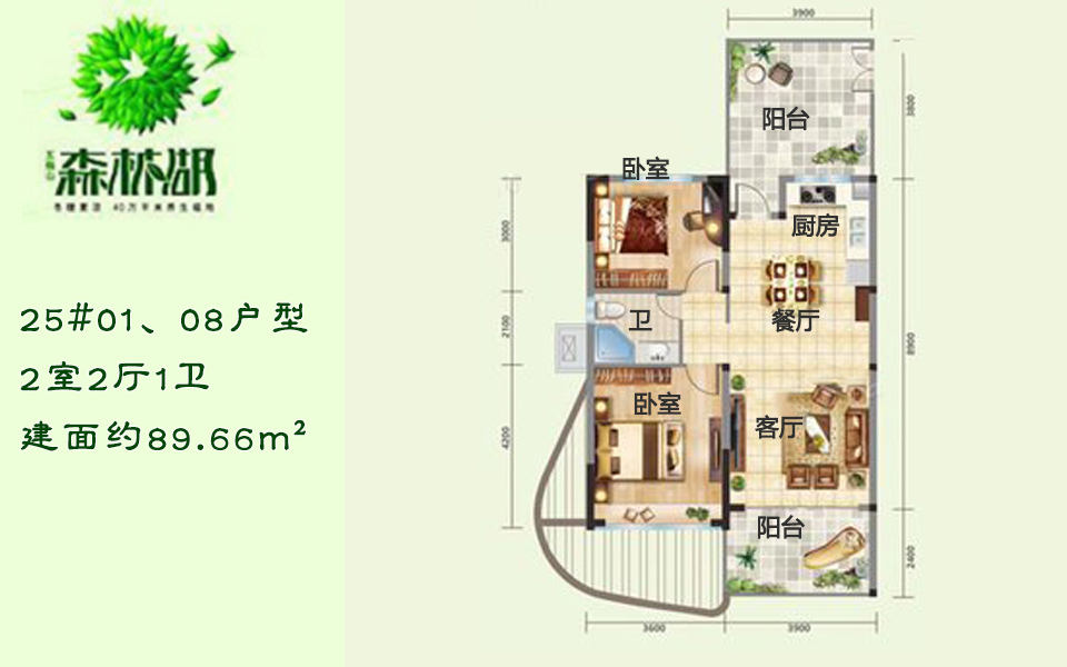 25#01、08户型 2室2厅1卫 建面约89.66m²